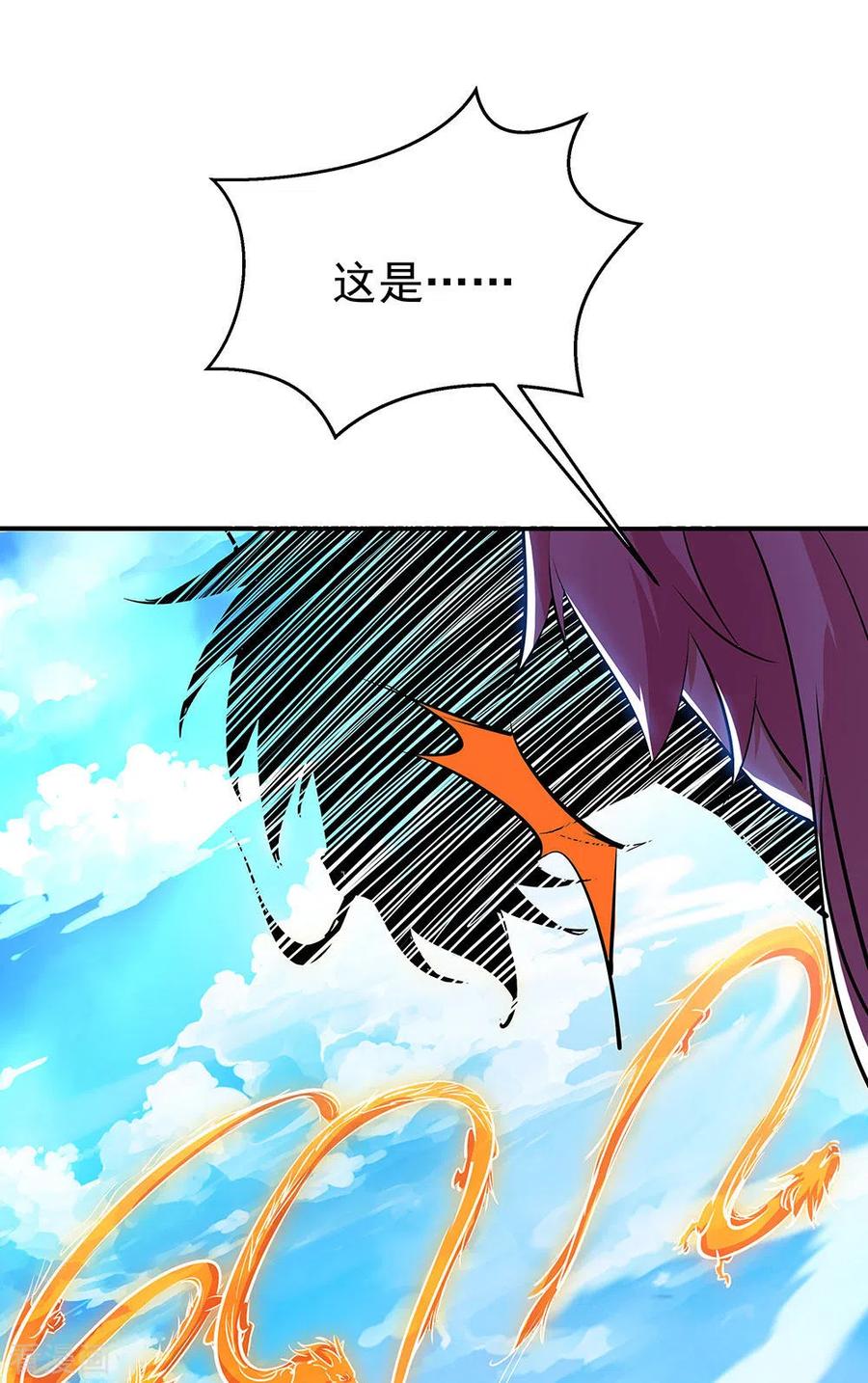 绝世战魂秦南的老婆有几个漫画,第237话 冲击武王5图