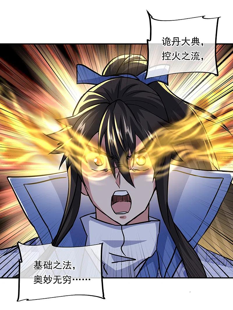 绝世战魂秦南的老婆有几个漫画,第292话 草木峰的招揽4图