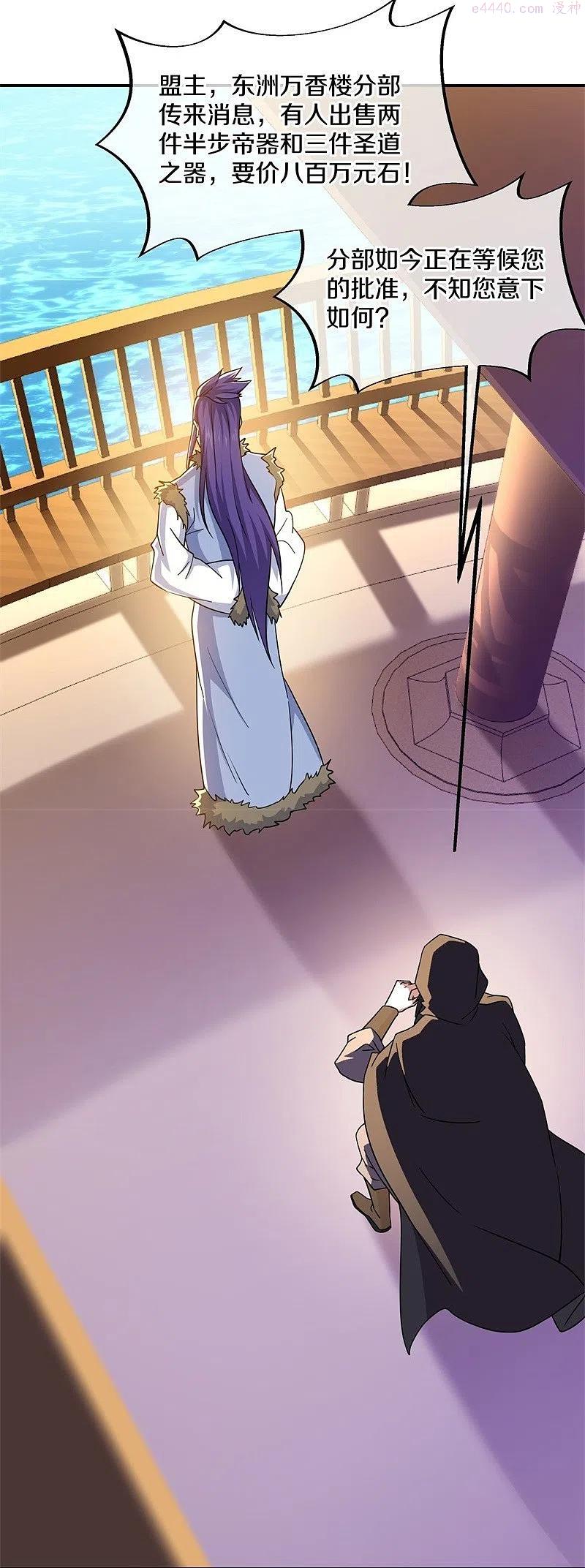 绝世战魂秦南的老婆有几个漫画,第367话 勤加修炼3图