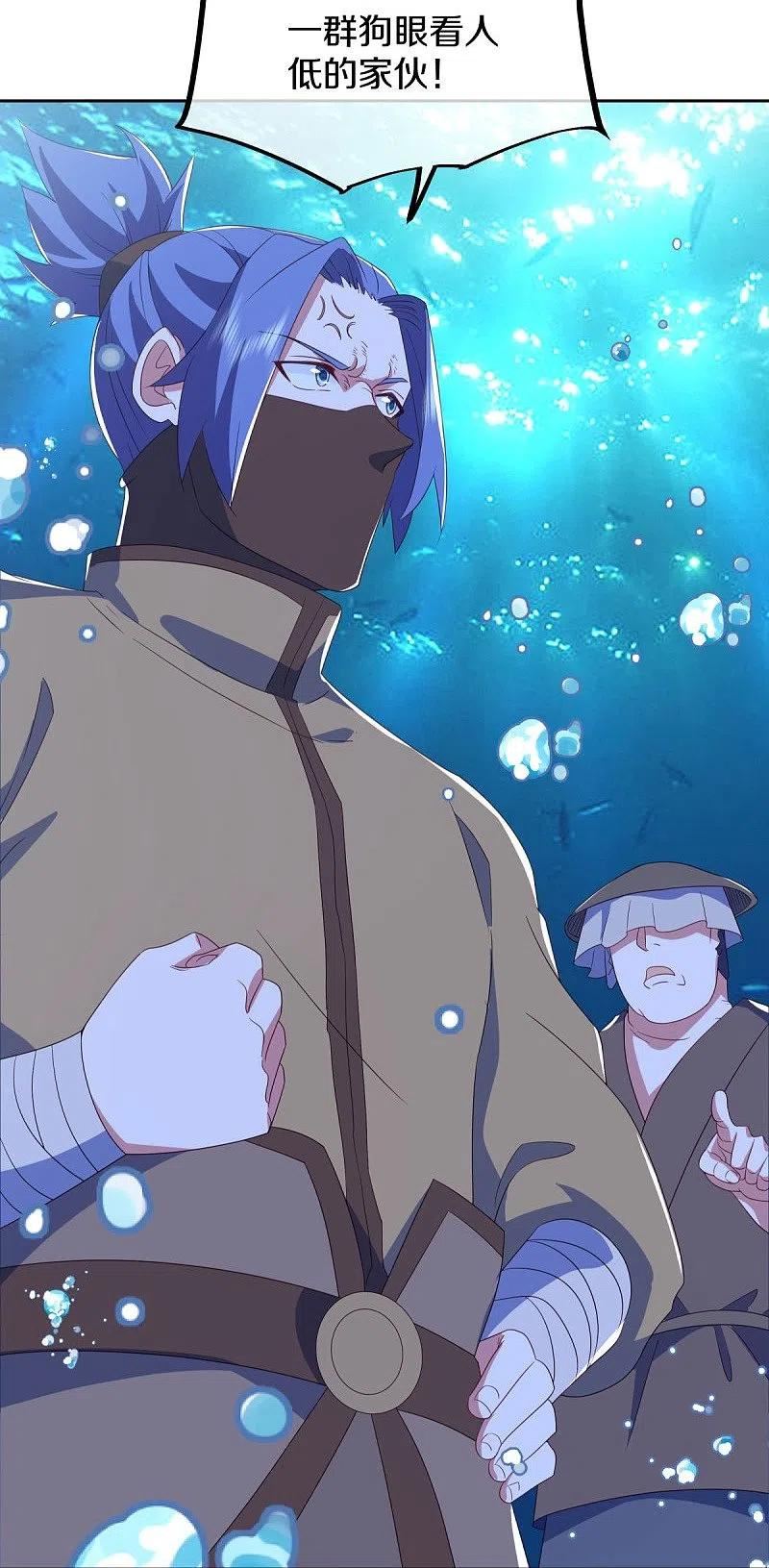 绝世战魂秦南的老婆有几个漫画,第511话 龙鳞天桥3图