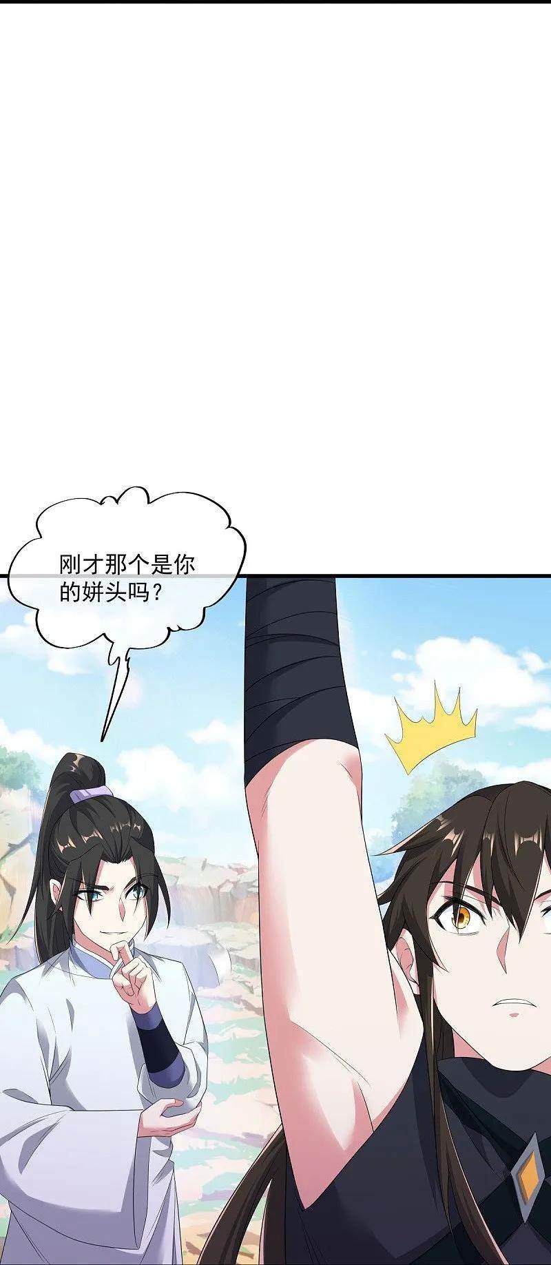 绝世战魂秦南的老婆有几个漫画,第540话 东洲叙旧5图