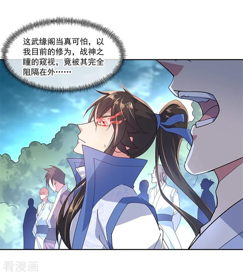 绝世战魂秦南的老婆有几个漫画,第140话 飞剑门3图
