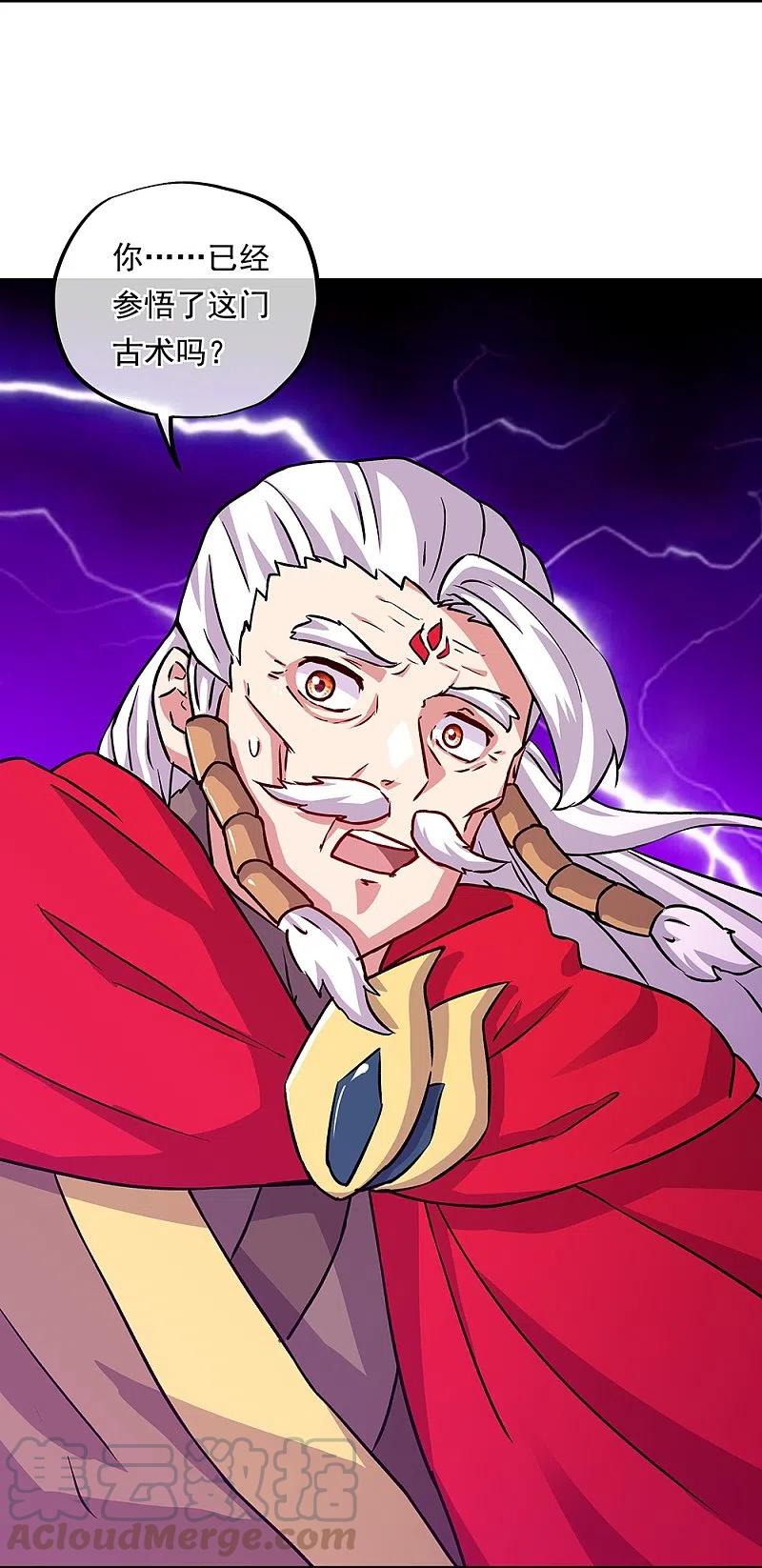 绝世战魂秦南的老婆有几个漫画,第332话 小组对抗4图