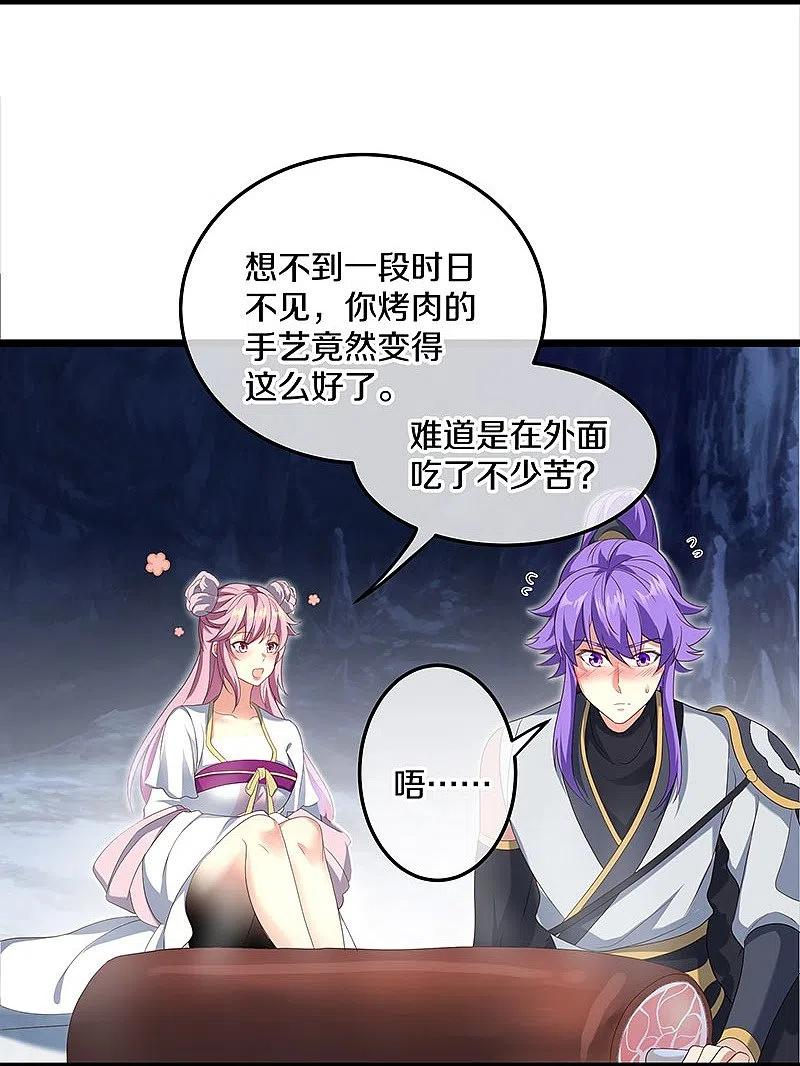 绝世战魂秦南的老婆有几个漫画,第437话 交杯酒5图