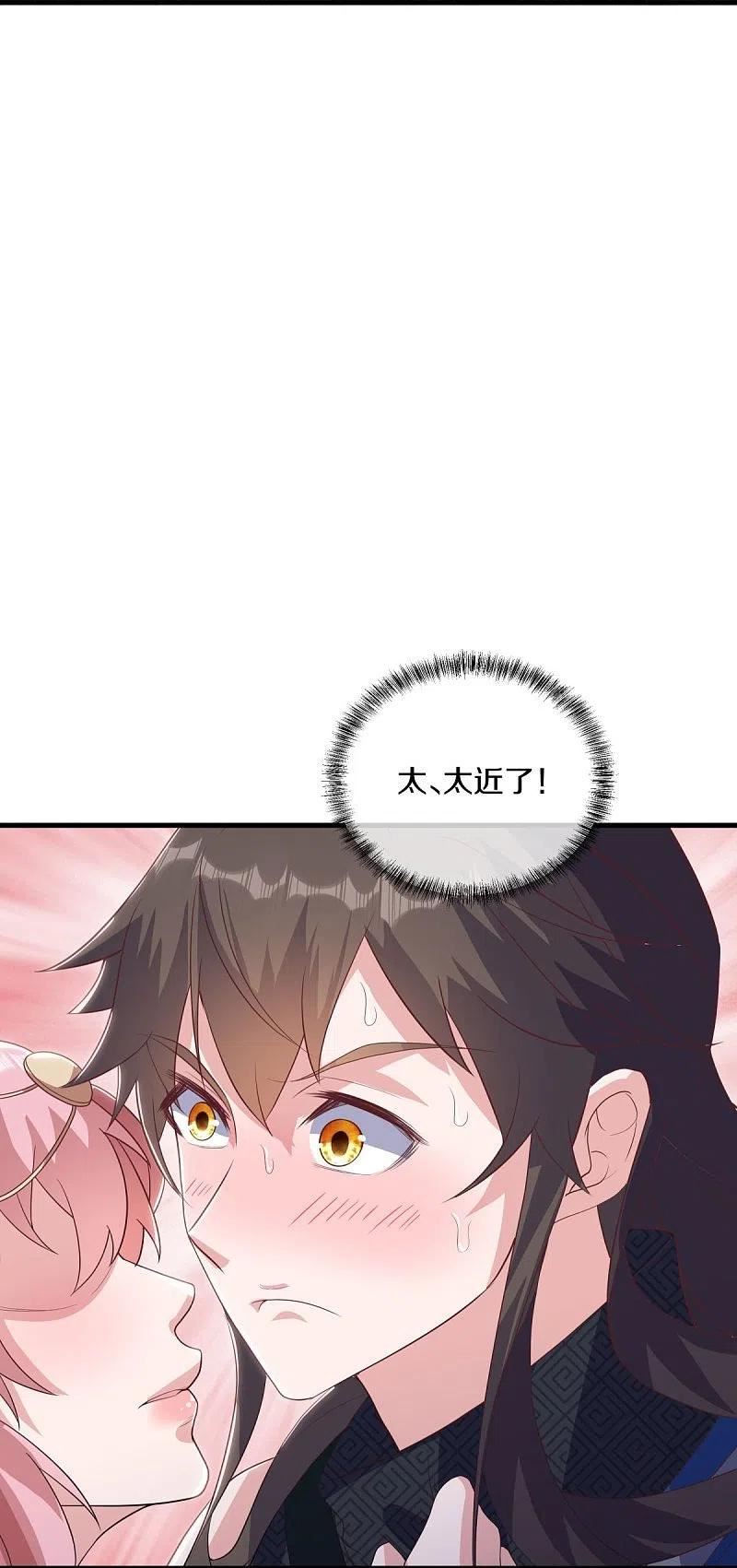 绝世战魂秦南的老婆有几个漫画,第529话 无需遮掩3图