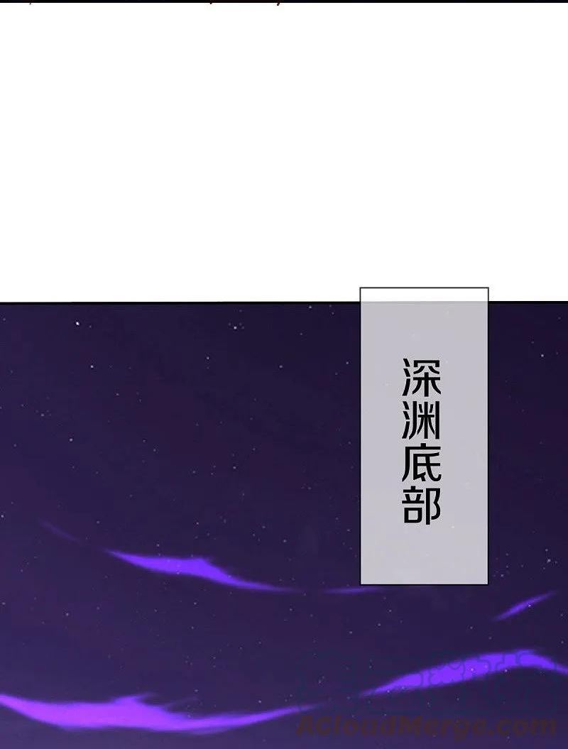 绝世战魂秦南的老婆有几个漫画,第543话 邱鸿之名4图