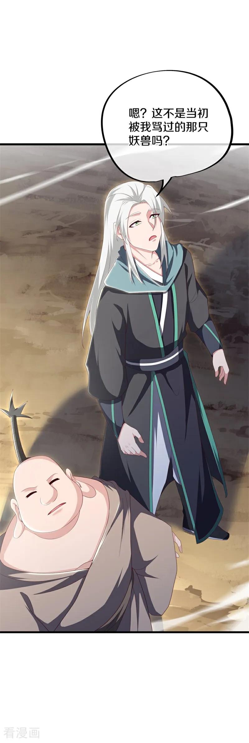 绝世战魂秦南的老婆有几个漫画,第689话 祸水东引2图