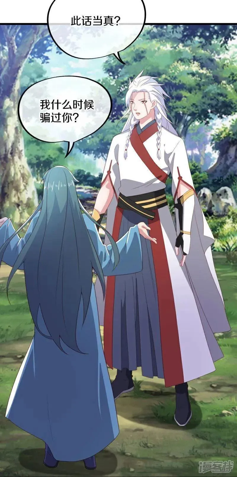 绝世战魂秦南的老婆有几个漫画,第597话 南虚仙门大阵3图