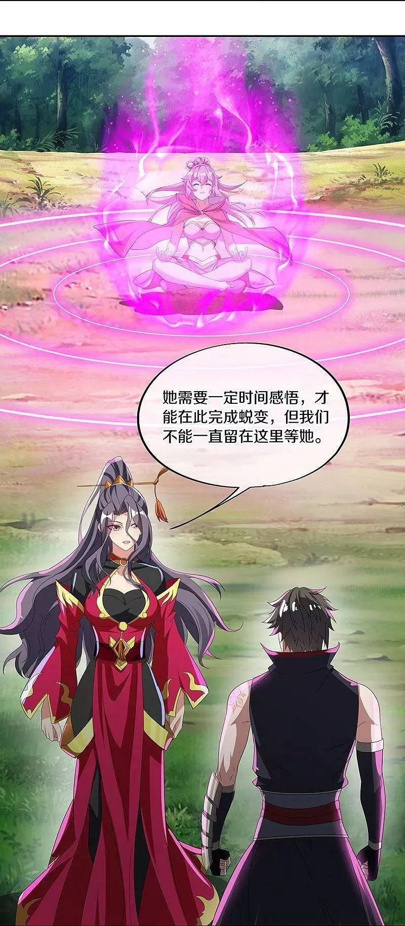 绝世战魂秦南的老婆有几个漫画,第574话 正面对抗3图