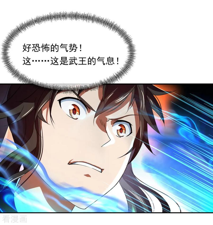 绝世战魂秦南的老婆有几个漫画,第18话 刀法进阶3图