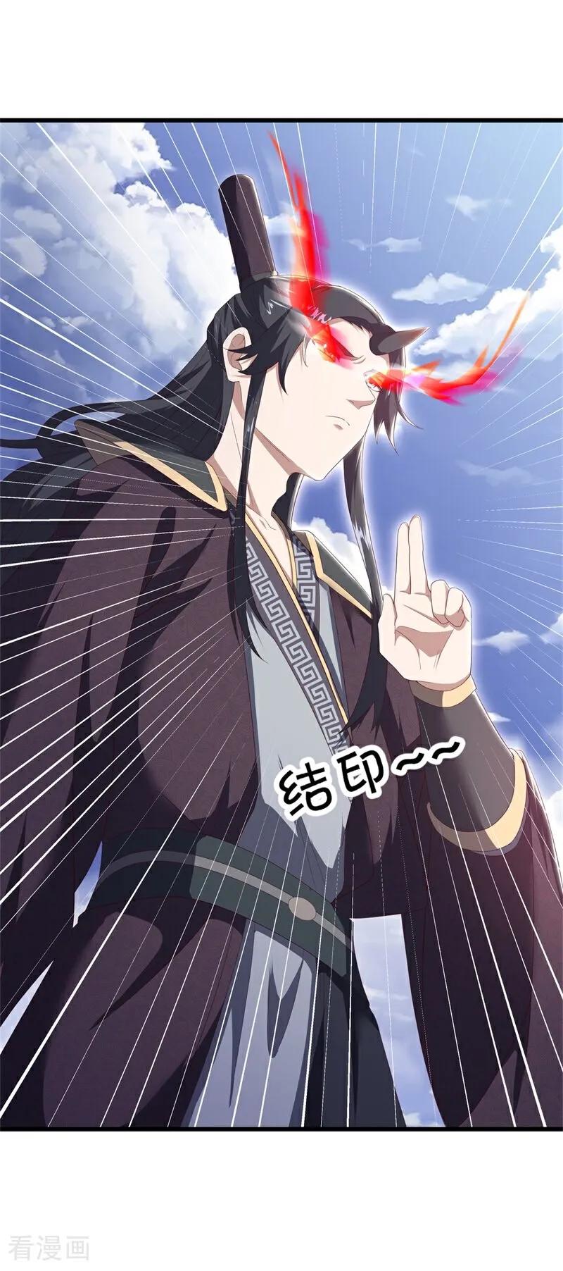 绝世战魂秦南的老婆有几个漫画,第710话 天仙五重3图