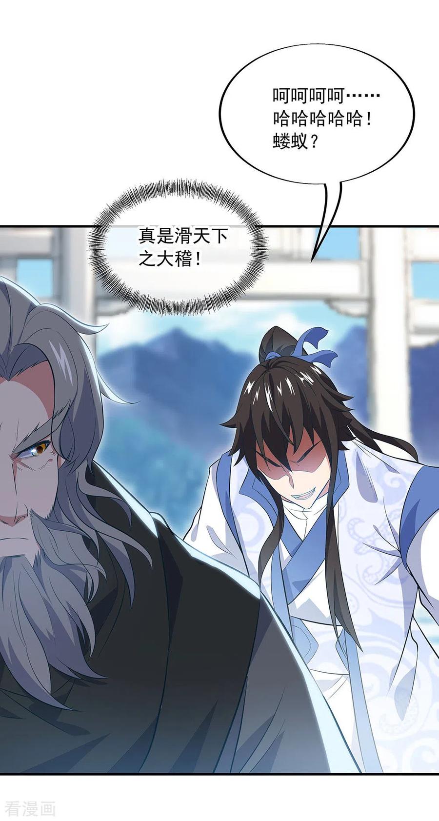 绝世战魂秦南的老婆有几个漫画,第250话 双膝跪地2图