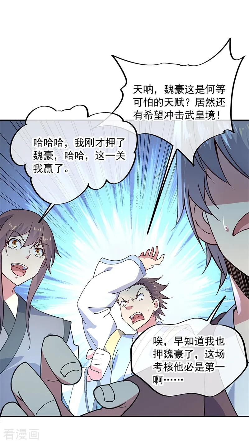 绝世战魂秦南的老婆有几个漫画,第148话 再试一次2图