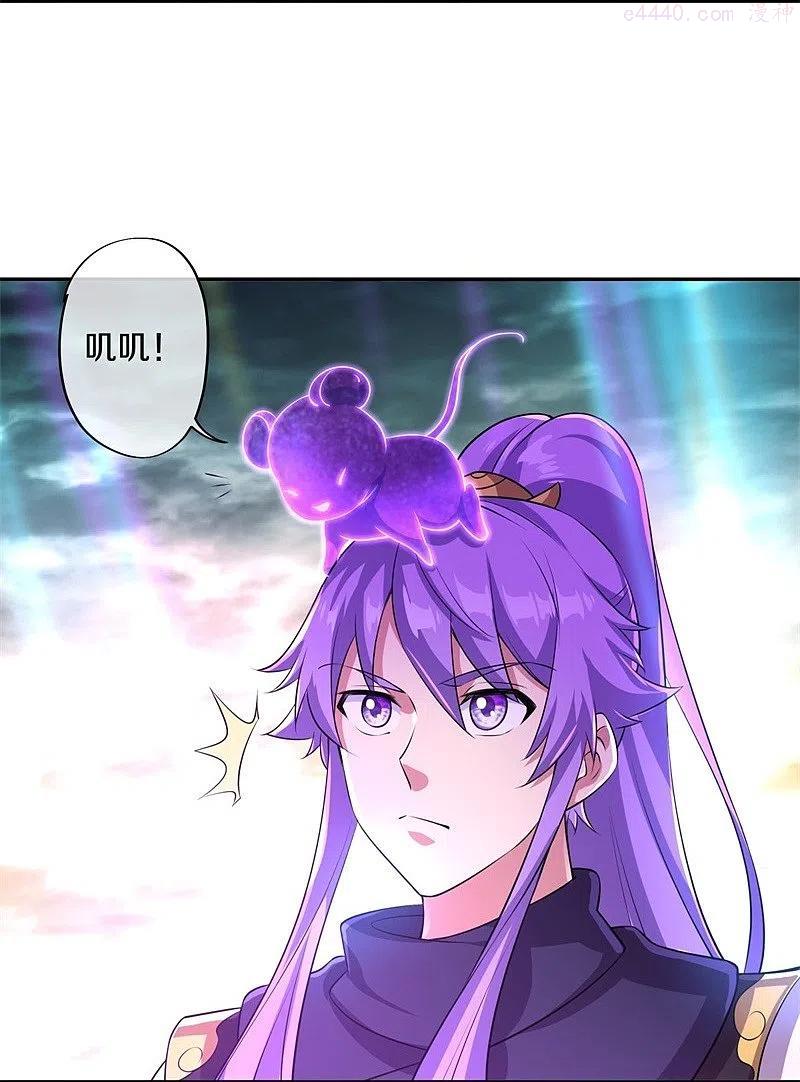 绝世战魂秦南的老婆有几个漫画,第375话 阎王殿3图