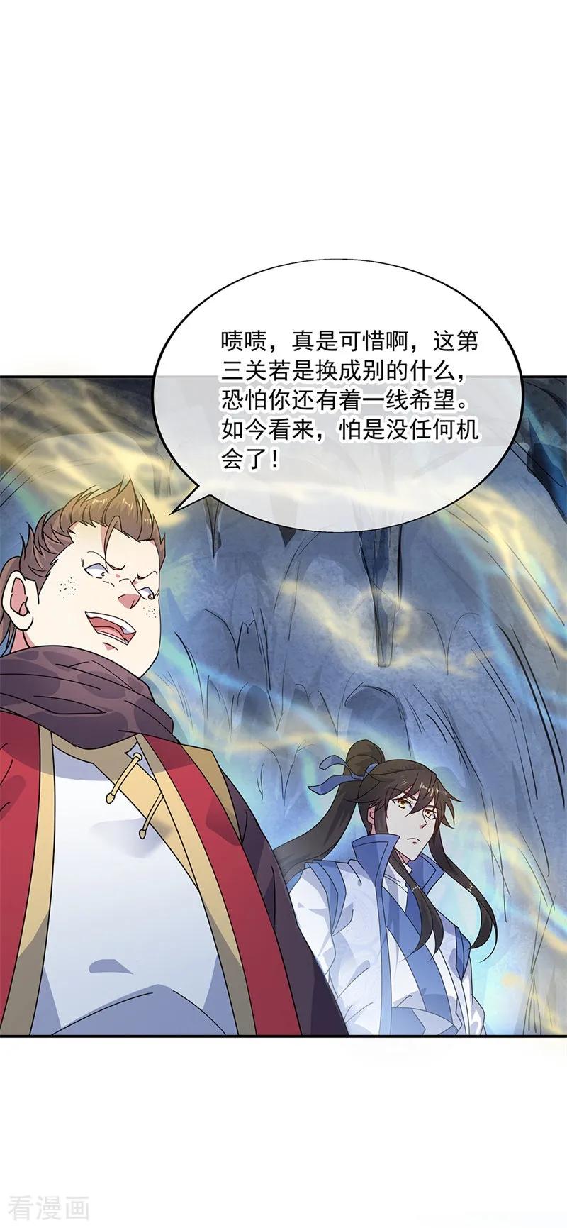 绝世战魂秦南的老婆有几个漫画,第156话 双魂争锋3图