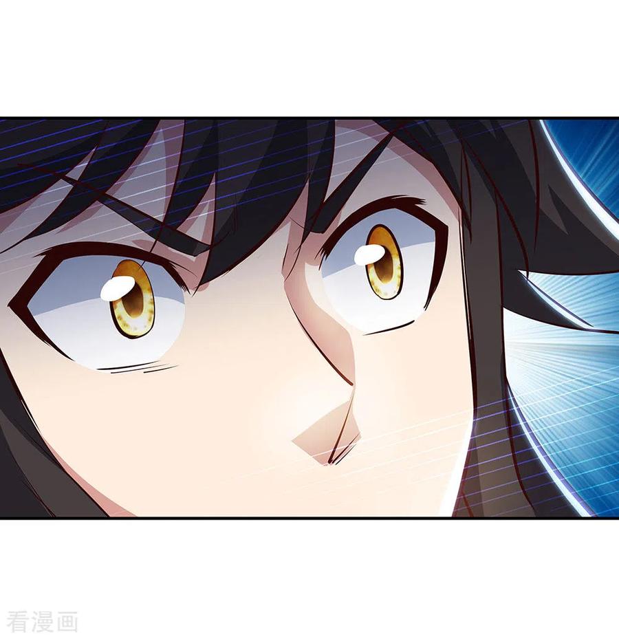 绝世战魂秦南的老婆有几个漫画,第236话 龙脉之地2图