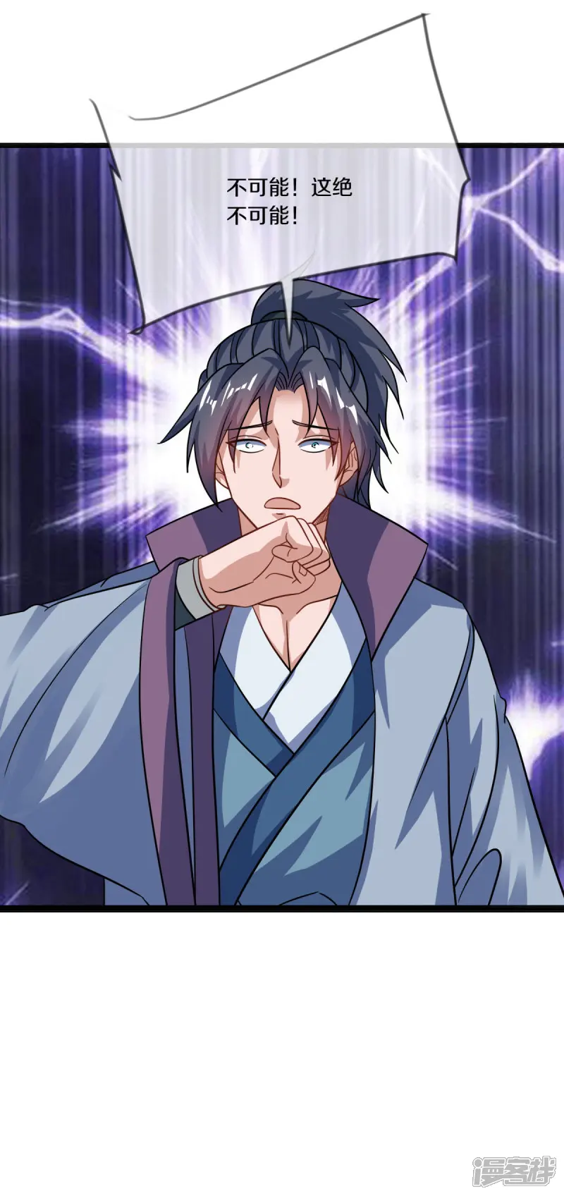 绝世战魂秦南的老婆有几个漫画,第675话 活罪难逃4图