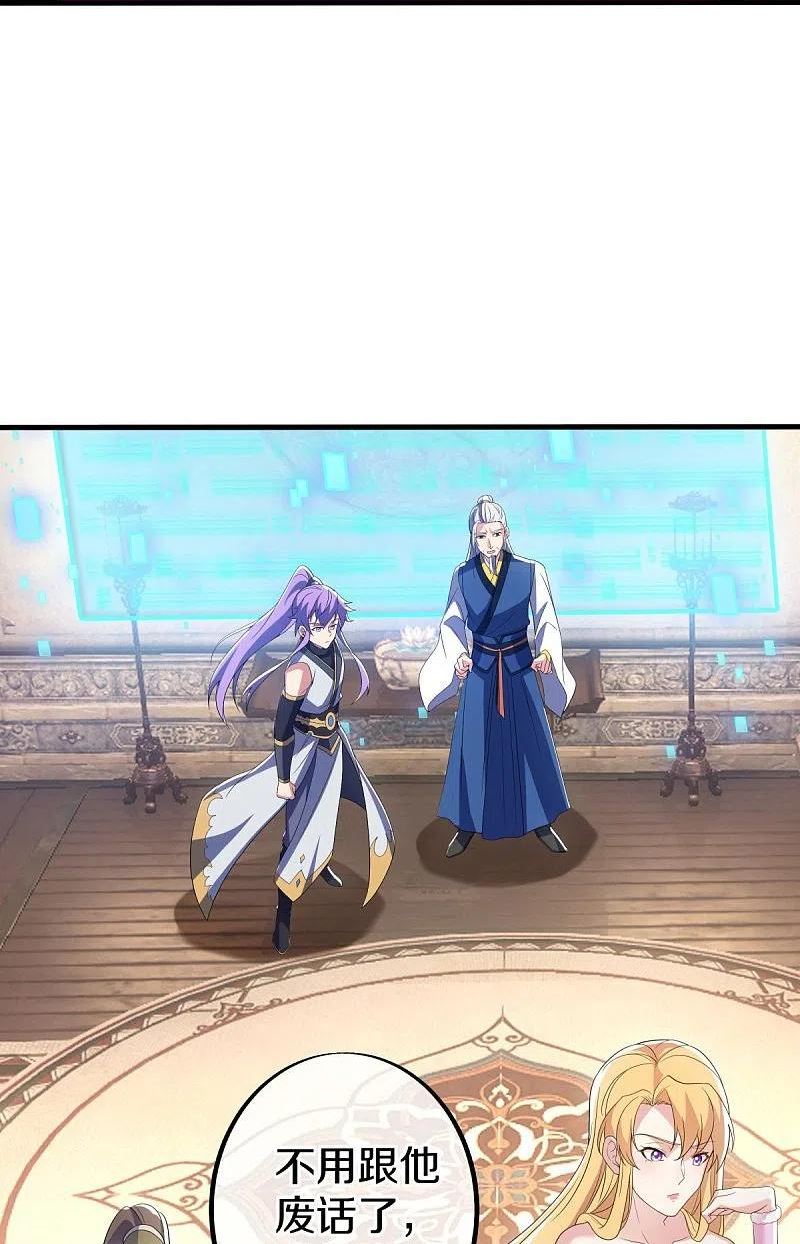 绝世战魂秦南的老婆有几个漫画,第478话 争图之战5图