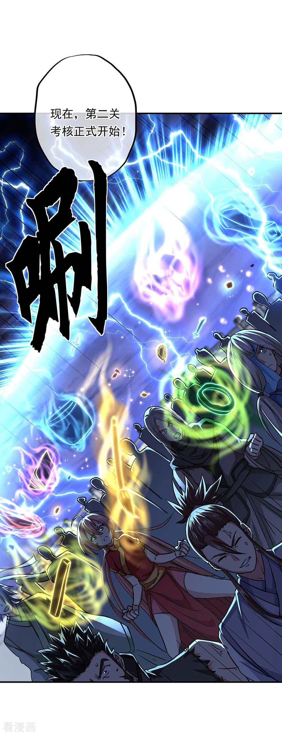 绝世战魂秦南的老婆有几个漫画,第268话 秦南第一5图