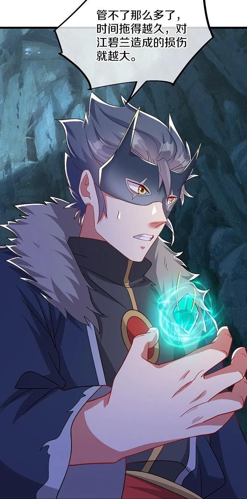 绝世战魂秦南的老婆有几个漫画,第507话 千里寻仇3图