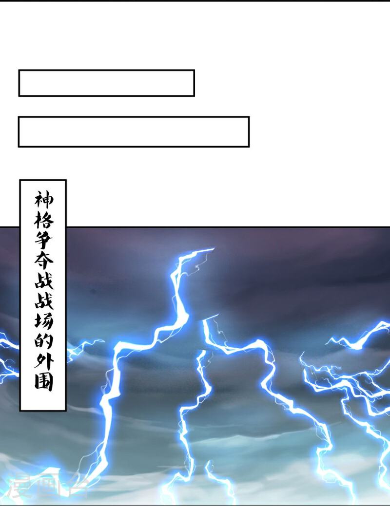 绝世战魂秦南的老婆有几个漫画,第566话 大敌将至4图