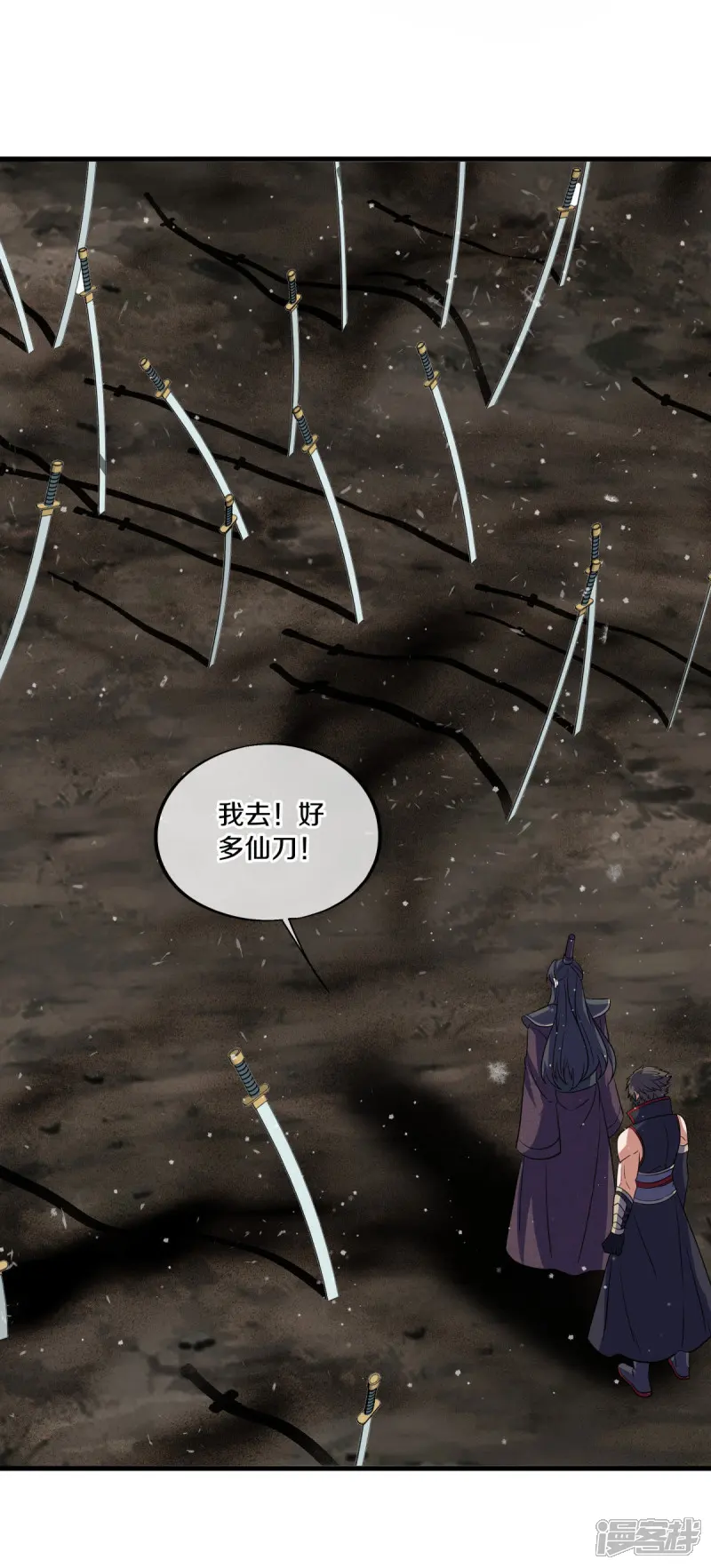 绝世战魂秦南的老婆有几个漫画,第667话 至尊之石4图