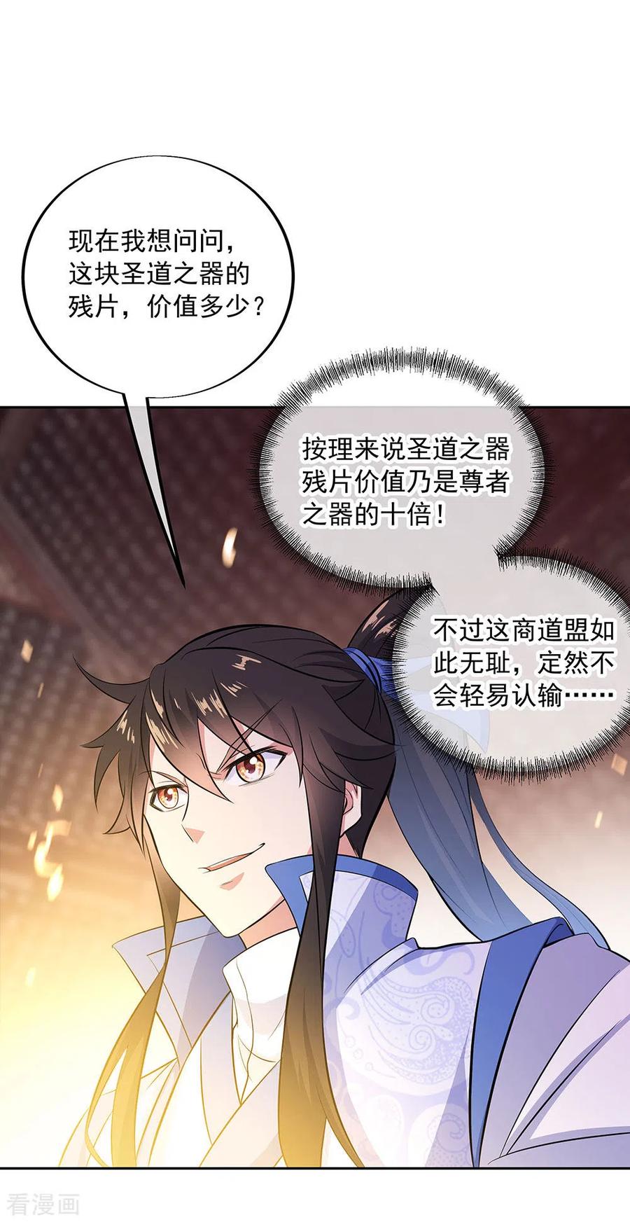 绝世战魂秦南的老婆有几个漫画,第258话 仗势欺人3图