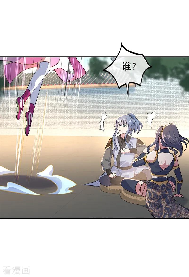 绝世战魂秦南的老婆有几个漫画,第168话 轰动宗门3图