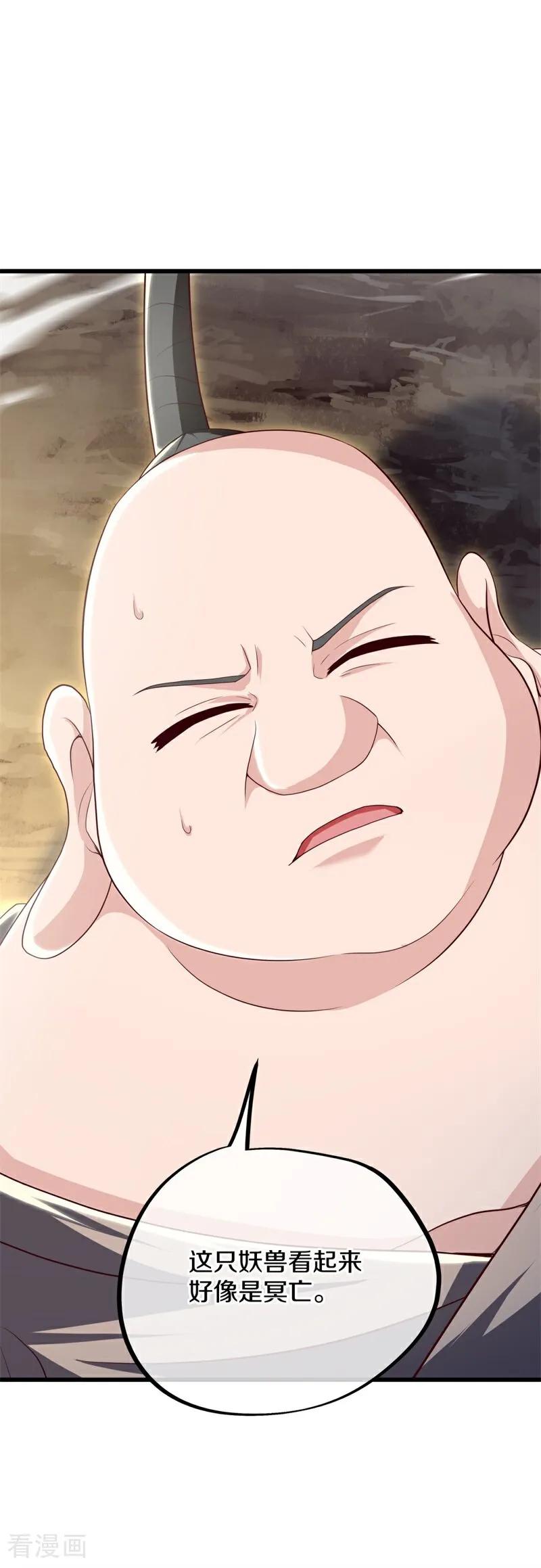 绝世战魂秦南的老婆有几个漫画,第689话 祸水东引3图