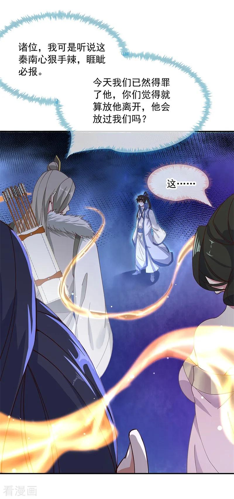 绝世战魂秦南的老婆有几个漫画,第187话 哪来的底气？3图