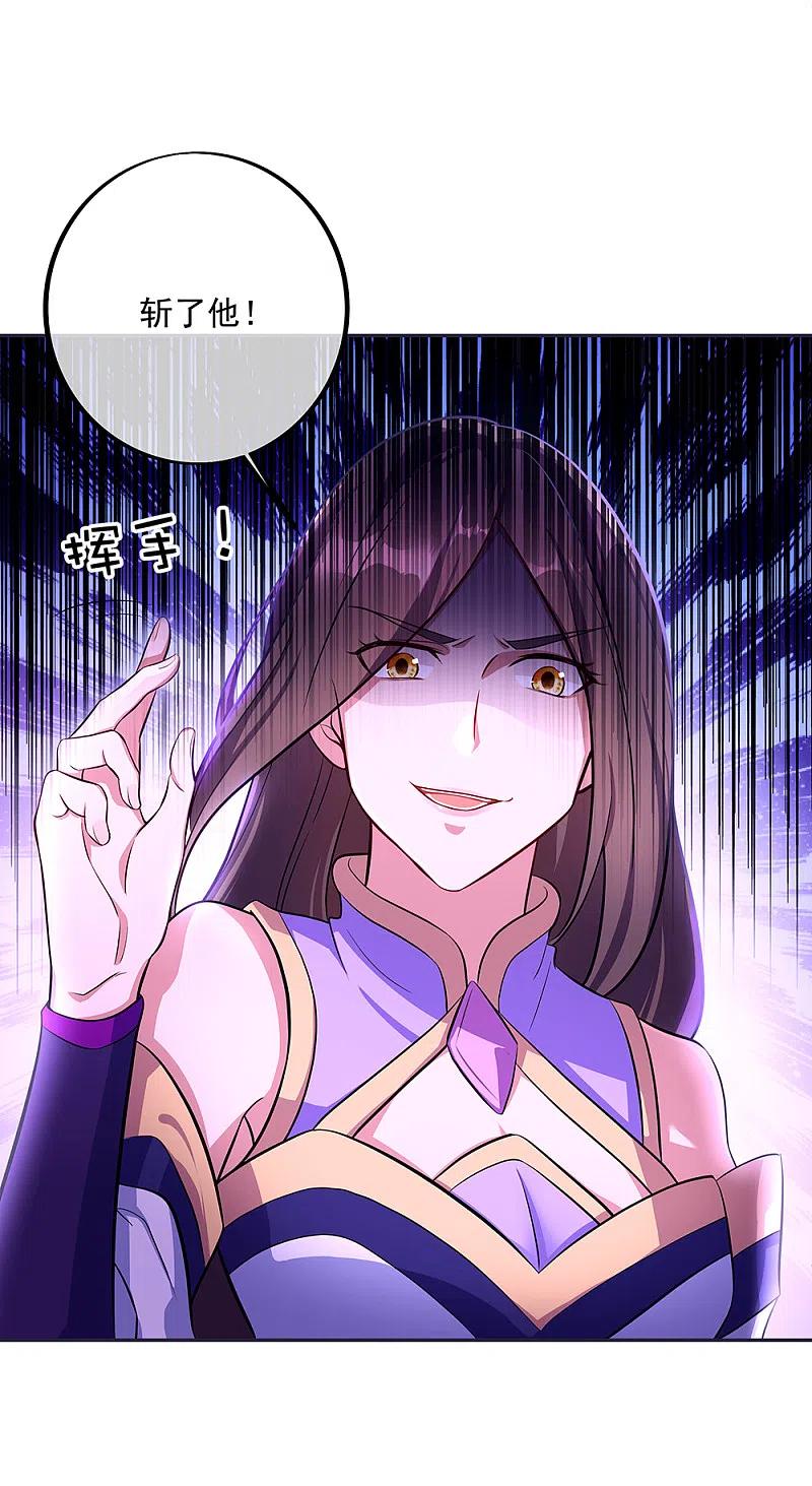 绝世战魂秦南的老婆有几个漫画,第287话 师尊救我3图