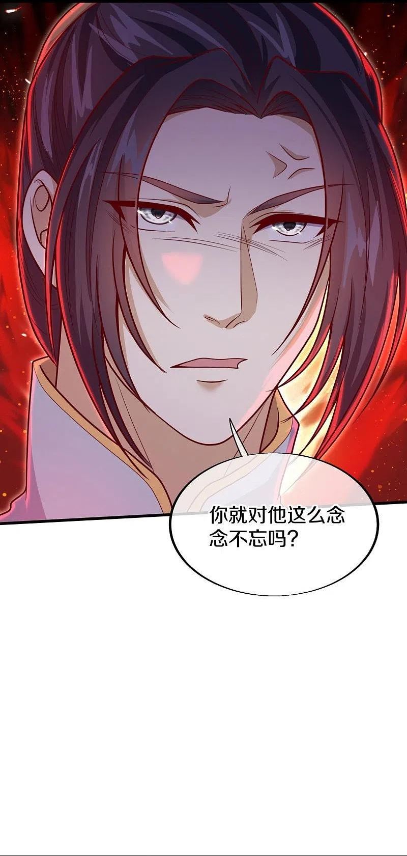 绝世战魂秦南的老婆有几个漫画,第495话 异想天开5图