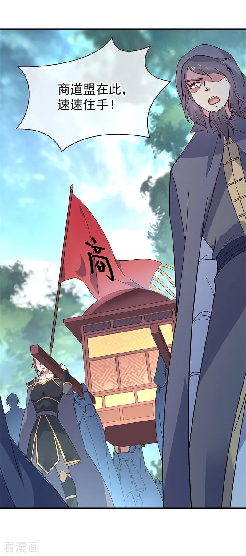 绝世战魂秦南的老婆有几个漫画,第143话 还要出手吗2图