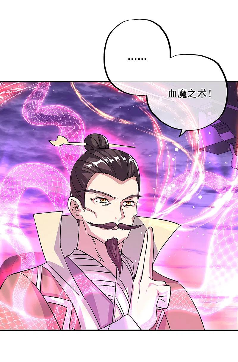 绝世战魂秦南的老婆有几个漫画,第311话 血坟试炼3图