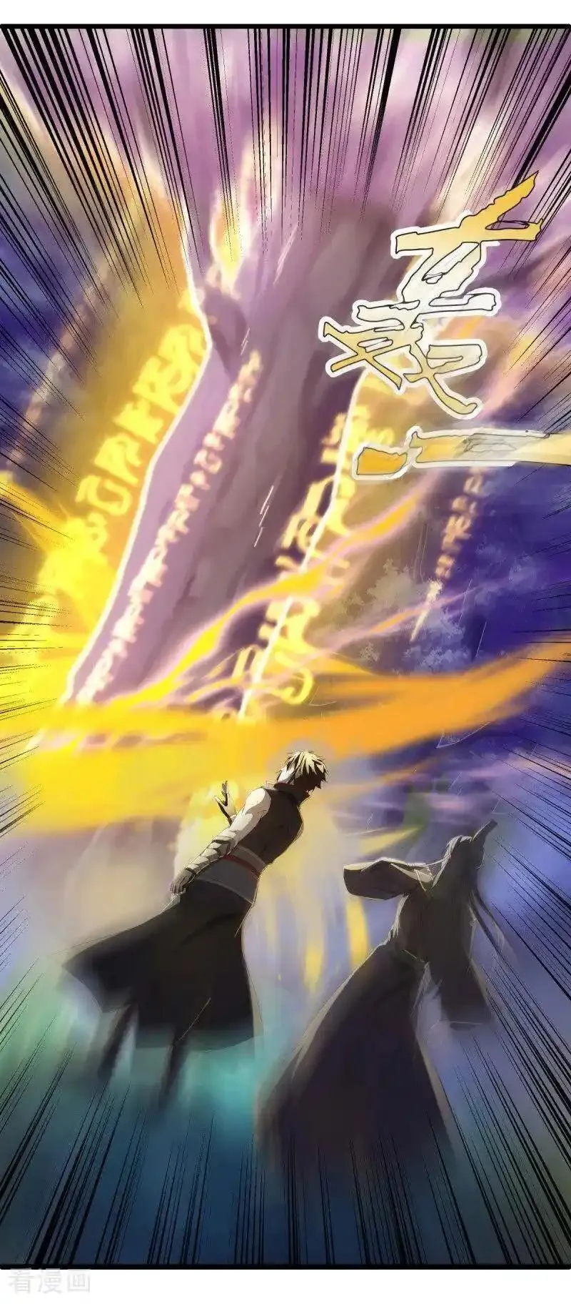 绝世战魂秦南的老婆有几个漫画,第632话 以刀护法3图