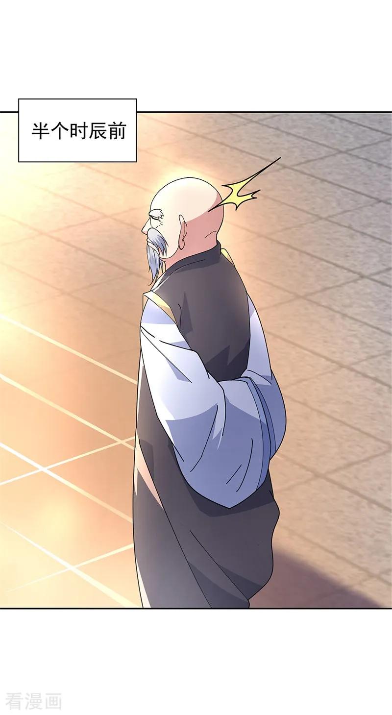 绝世战魂秦南的老婆有几个漫画,第127话 逆袭2图