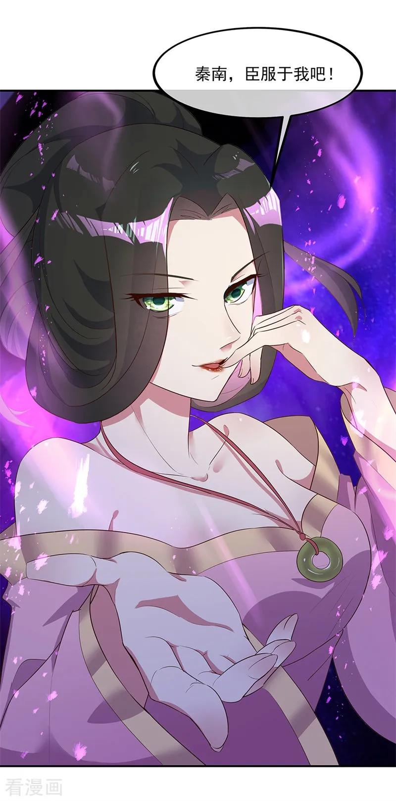 绝世战魂秦南的老婆有几个漫画,第191话 幽冥妖姬2图
