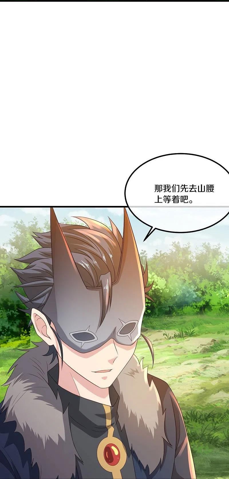 绝世战魂秦南的老婆有几个漫画,第505话 沙漠争斗5图