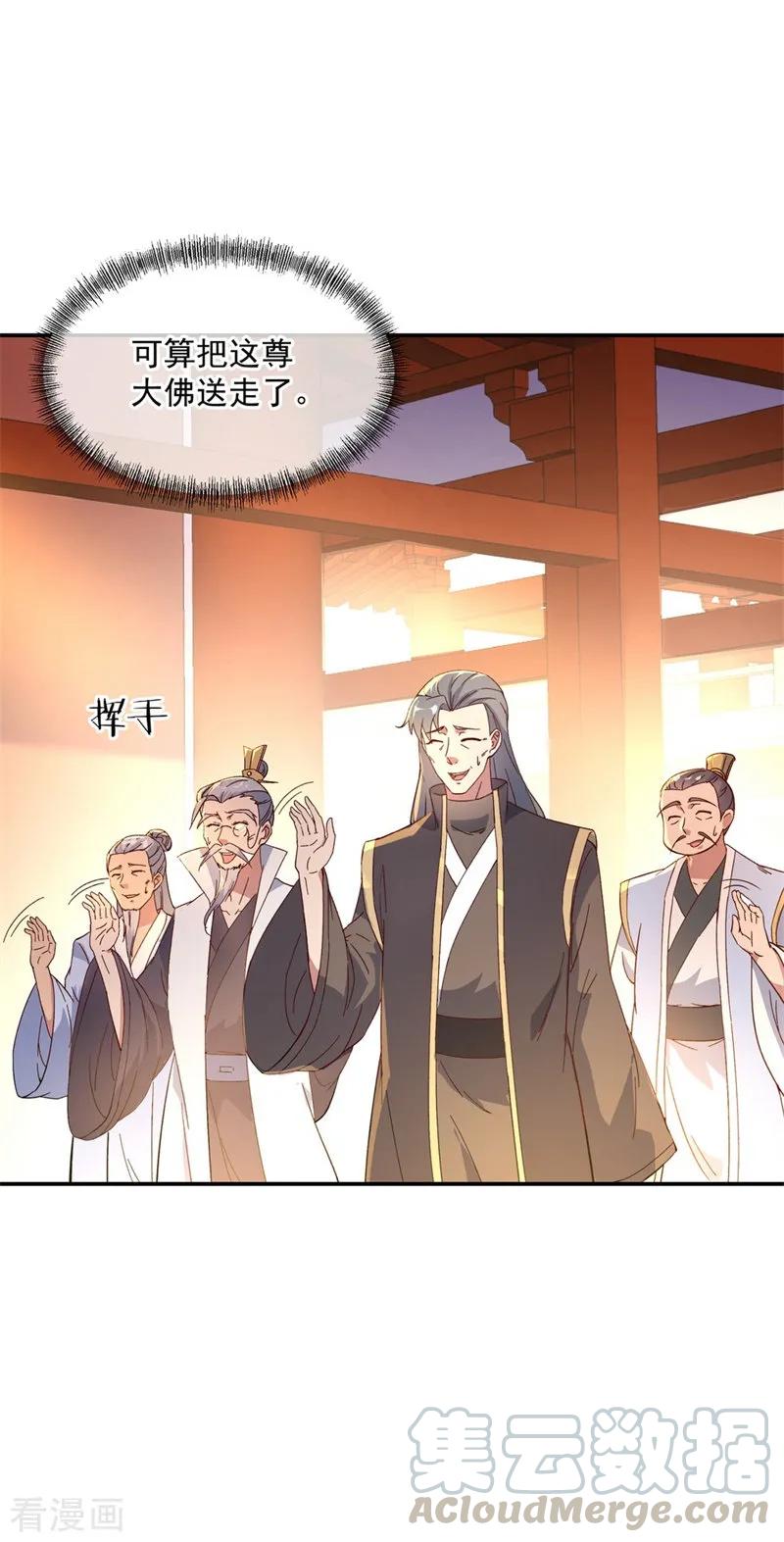 绝世战魂秦南的老婆有几个漫画,第106话 院落划分5图