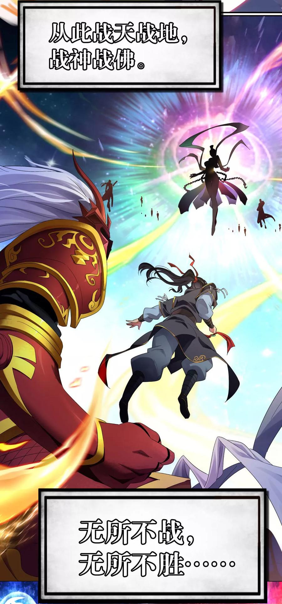 绝世战魂秦南的老婆有几个漫画,预告5图