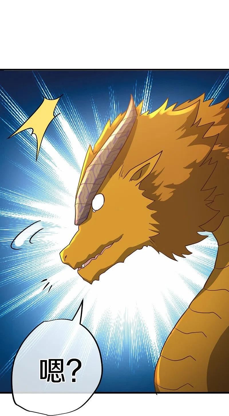 绝世战魂秦南的老婆有几个漫画,第530话 局势大变5图