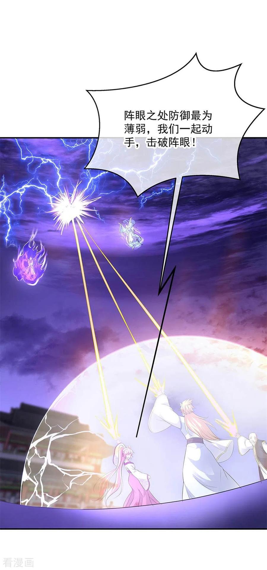 绝世战魂秦南的老婆有几个漫画,第247话 傲骨铮铮2图