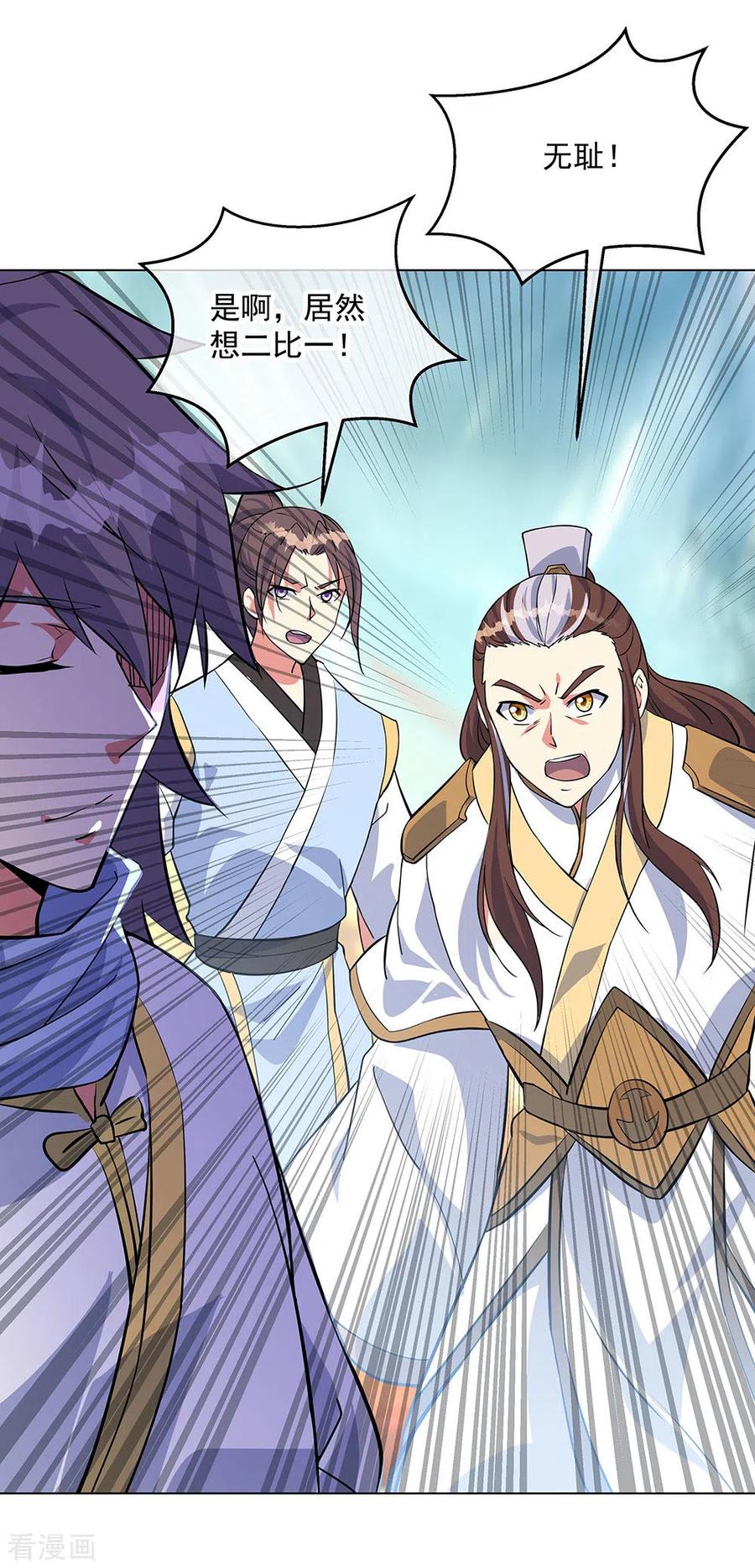 绝世战魂秦南的老婆有几个漫画,第234话 战神威压2图