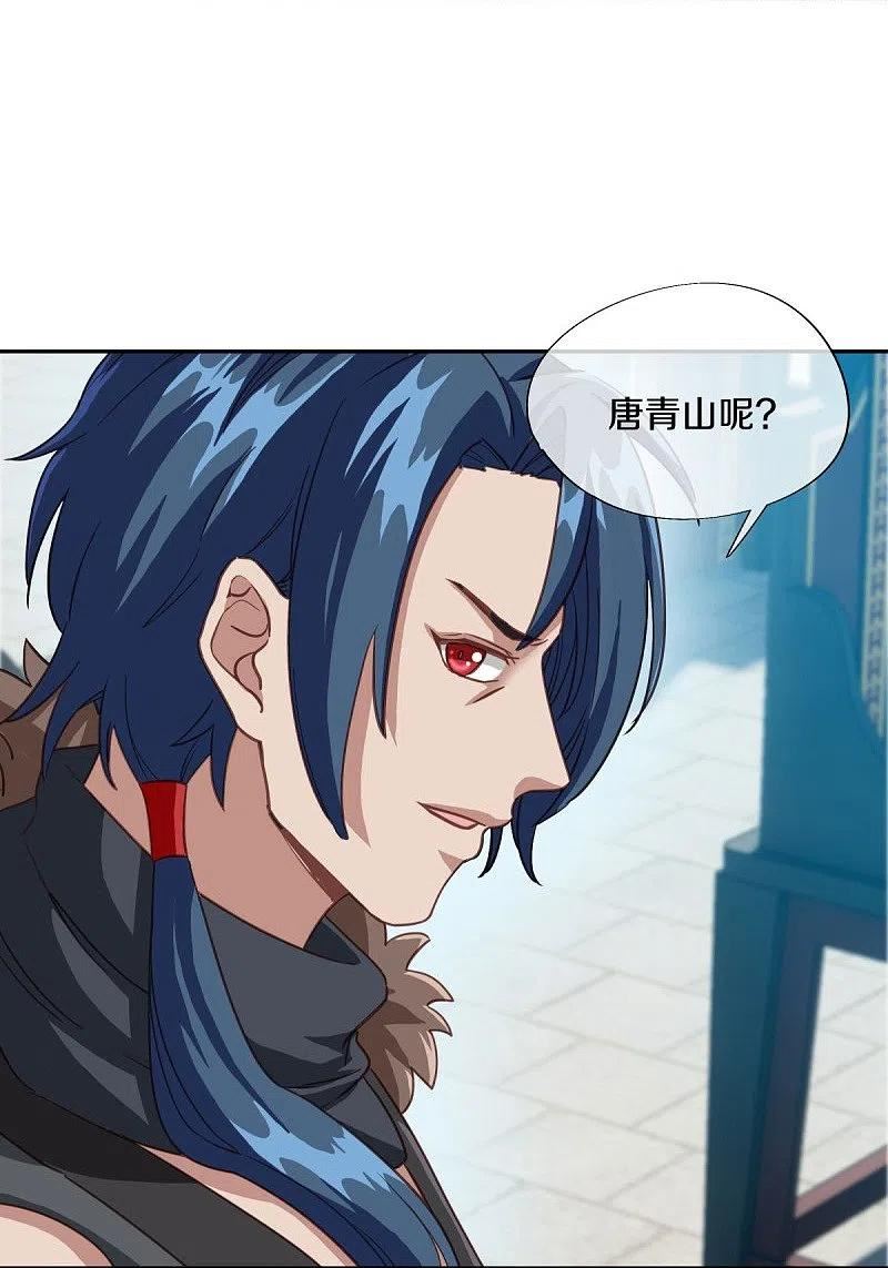 绝世战魂秦南的老婆有几个漫画,第462话 来者不善5图