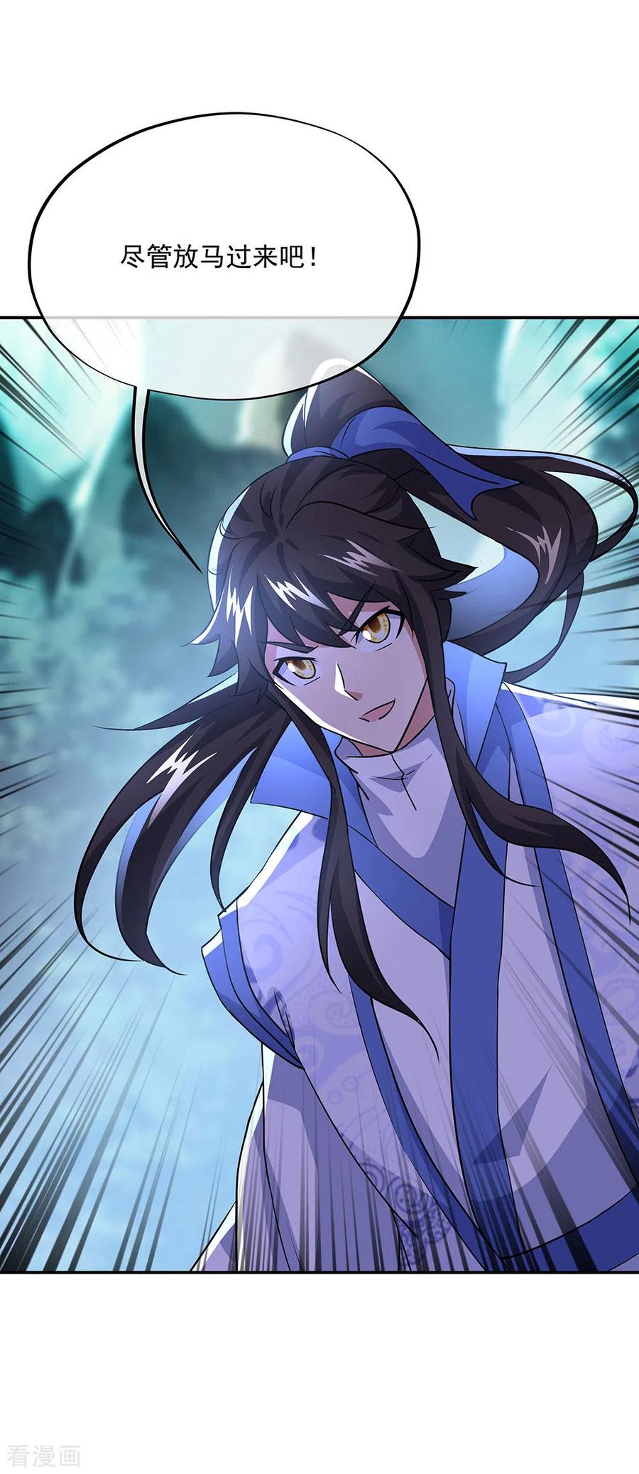 绝世战魂秦南的老婆有几个漫画,第241话 突破在即5图