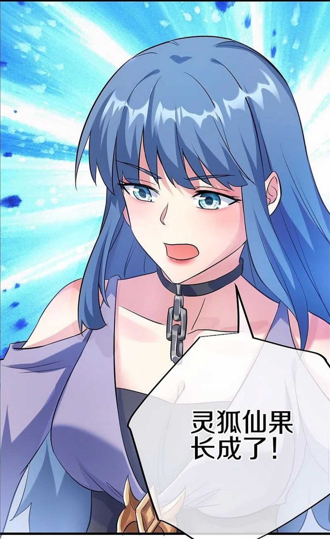 绝世战魂秦南的老婆有几个漫画,第413话 灵狐仙果5图