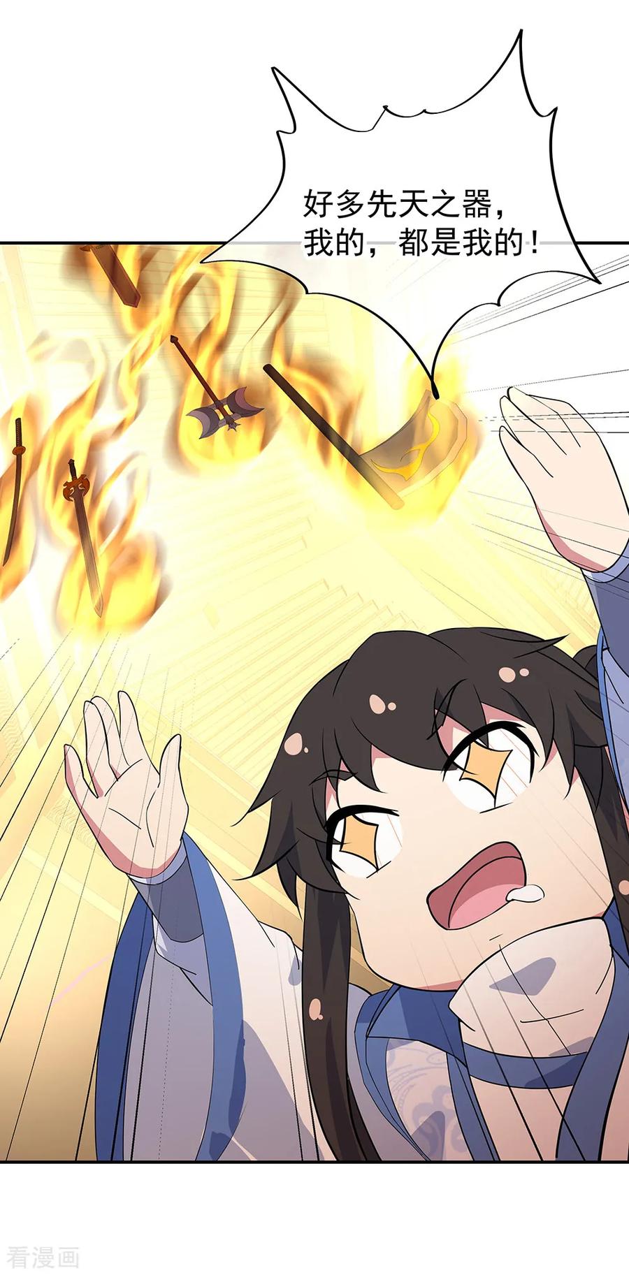 绝世战魂秦南的老婆有几个漫画,第216话 趁火打劫3图