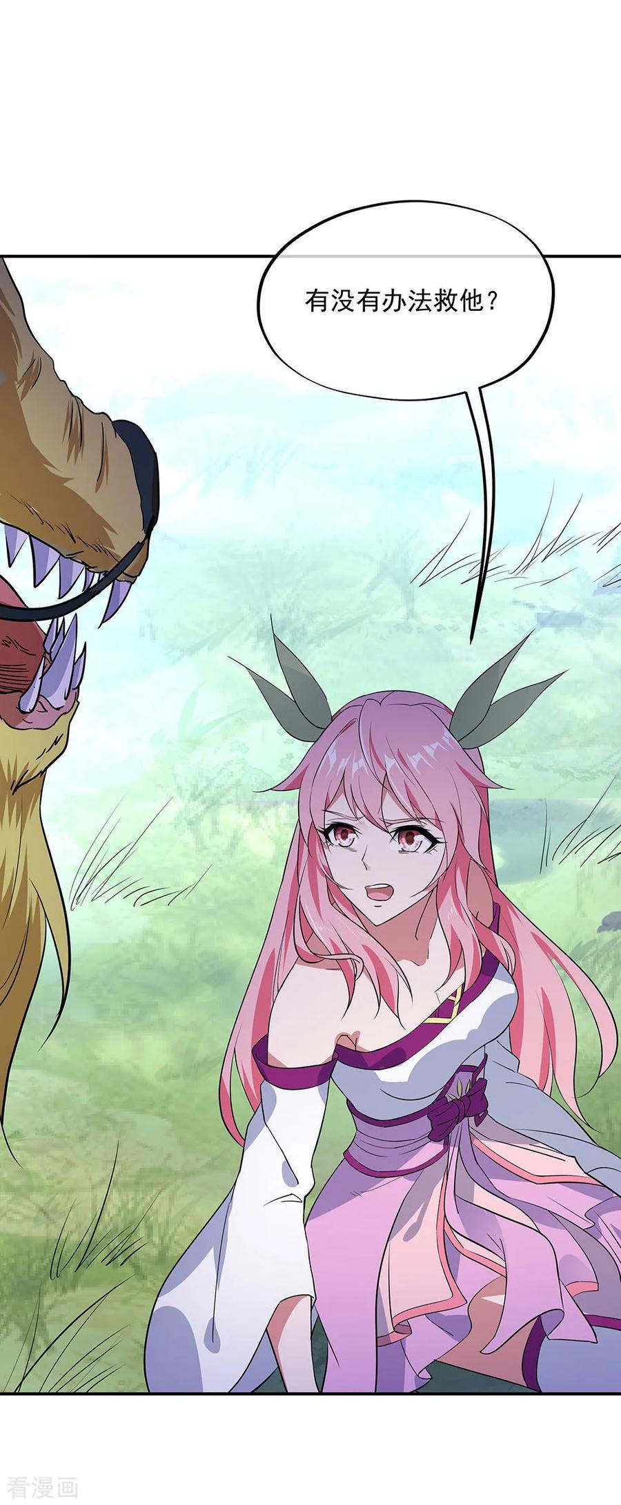 绝世战魂秦南的老婆有几个漫画,第223话 舍命相救3图