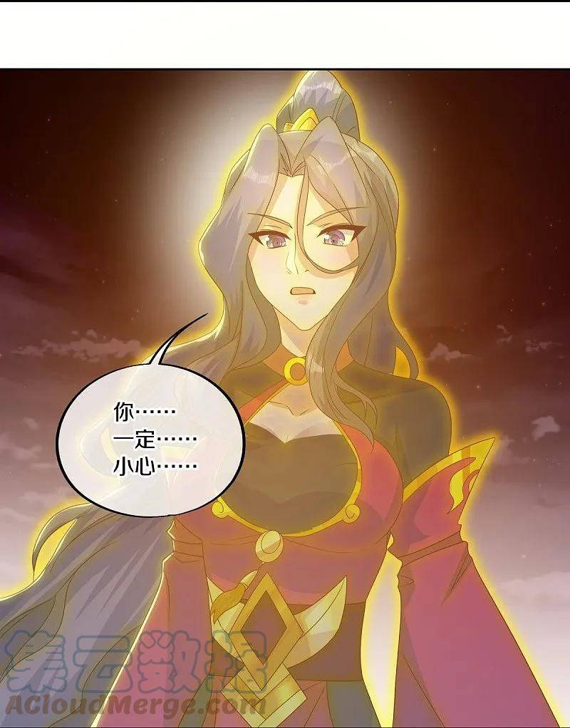 绝世战魂秦南的老婆有几个漫画,第555话 三生功4图