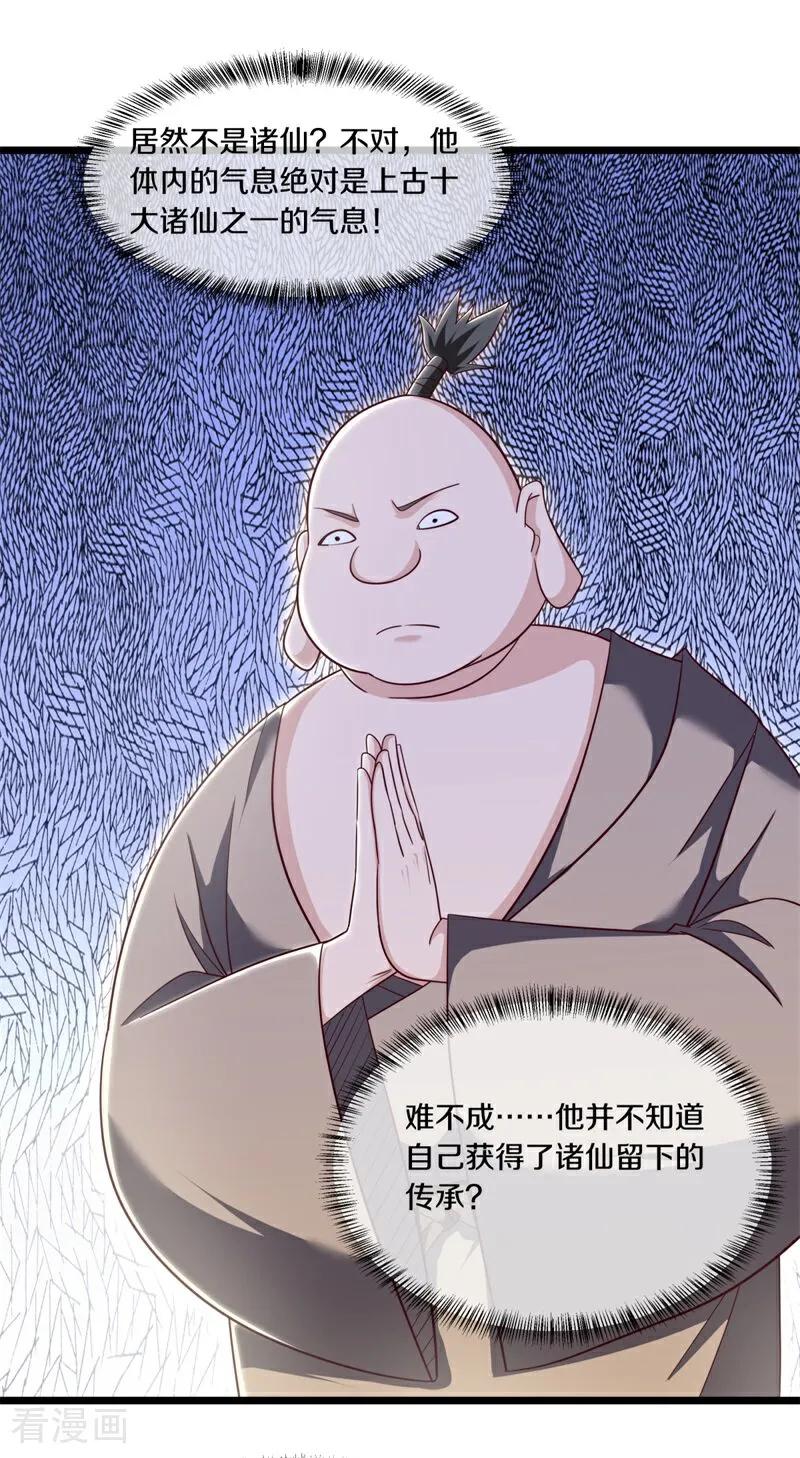 绝世战魂秦南的老婆有几个漫画,第696话 秦南的秘密5图